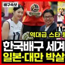 일본 대만 박살 U16 우승 이미지