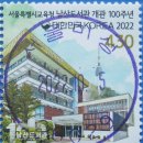 서울미성우편취급국