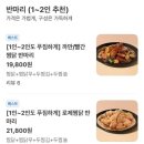 두찜용인 - 용인시 처인구 명지로60번길 37-12 | 두찜용인
