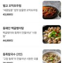 꼬막만세 이미지