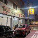 수달네생고기 네이버블로그