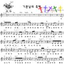 기쁜날의축제 - 광명시 철망산로 87 | 기쁜날의축제