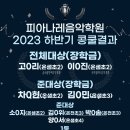 온샘음악학원 네이버블로그
