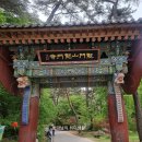 구둔스테이 | 경기도 양평 나들이하기 좋은곳 용문산 관광단지 용문사