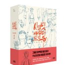 웹툰 캐릭터 드로잉 이미지