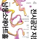 남동11 네이버블로그