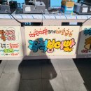 얼음꽃아이스크림할인점 이미지