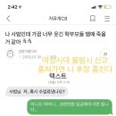 [셀프진출]아니요 어머니...6천만원 입금해주시면 됩니다. 이미지