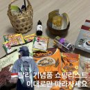 발리 기념품 추천 쇼핑리스트 아이콘 발리 스미냑 빌리지 빈땅마켓