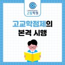 고탑학원