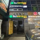 성신사세탁 | 성신여대 마사지 맞춤케어 가능한 안마원 후기