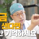소변이 자꾸 새는 요실금 치료법, 딱 2가지만 알려드립니다! / 그랜드비뇨의학과 황진철 이미지