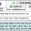 발달장애인의 계약상 피해와 법, 제도적 개선 방안 찾기 '시동' 이미지