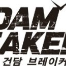(주) 익스트림포스