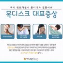 광진 한의원 이미지