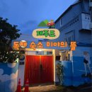 미야의뜰