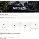 1박2일유람선연계코스 이미지