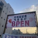 새사계절미용실 이미지