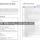 세화행정사사무소 네이버블로그