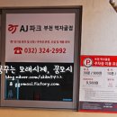 탄두르(Tandoor) 이미지