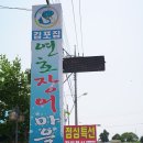 합덕주유소 이미지