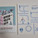교과연계도서를 활용한 독서 연극놀이 | 한우리독서논술 11월 교재 차시별 수업 내용(6세, 1학년, 4학년 정규 프로그램, 5학년 특강 &#39;똑독해&#39;)