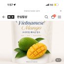 네멤무배) ❌끝!!!!!!!!! 네이버 냉동 그린망고 1190원!❌ 이미지
