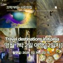 영월군시설관리공단 화장실 | 부모님과 함께하는 영월 1박 2일 여행 (2일차)