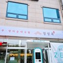 옥성순두부 | [성산동 식사] 성산동 혼밥 | 성산동 직장인점심 | 정성옥 내돈내산 솔직후기