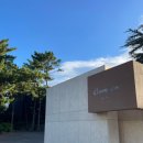 코모도호텔 포항 송도 이미지