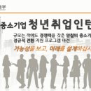 [회계담당] 게스홀딩스코리아 인턴사원 모집 이미지