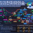 치유의 숲 주차장 화장실 이미지