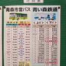 아사마을 | 아사무시온센마을(역)