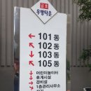 금호우방아파트 이미지