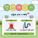 도계로-2 | (창원 보일러) 창원시 의창구 도계로 두산위브2단지 아파트 친환경 콘덴싱보일러 교체 후기!!