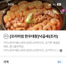 금도리곱도리 이미지