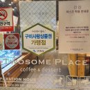 투썸플레이스구미신평점