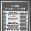 워시팡팡무인셀프빨래방 네이버블로그