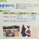 초봉농장 이미지