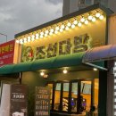 연향주공아파트상가 이미지