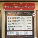 강산닭갈비막국수 | 춘천 맛집 배불러도 멈출 수 없는 강산숯불닭갈비막국수