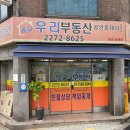 동국공인중개사사무소 이미지