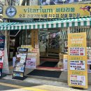 비타리움모래내