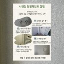 세종에코산업㈜ | 이렇게 추울땐 결로 관리가 곰팡이 예방이 핵심이에요!단열페인트 에코바이로 안심시고 받으세요.✌️