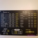 여주-0902 | 수원역 피부관리실 [프레셔스카라 스킨앤바디 ] 1인샵 수원 피부관리 잘하는곳~ 아쿠아필 관리로 물광...