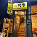 부산 전포 전포동 분위기 술집 추천 복덕방 전포점 후기
