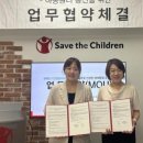 사회복지법인 세이브더칠드런코리아 이미지