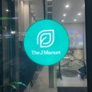 공원24마트 이미지