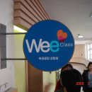 신당중 Wee class (이효나선생) 이미지