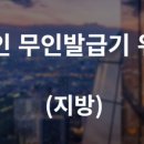 남동공단출장소 내 이미지